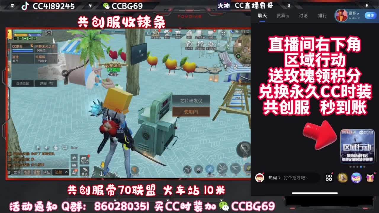 共创服CC秒到带联盟 第1段