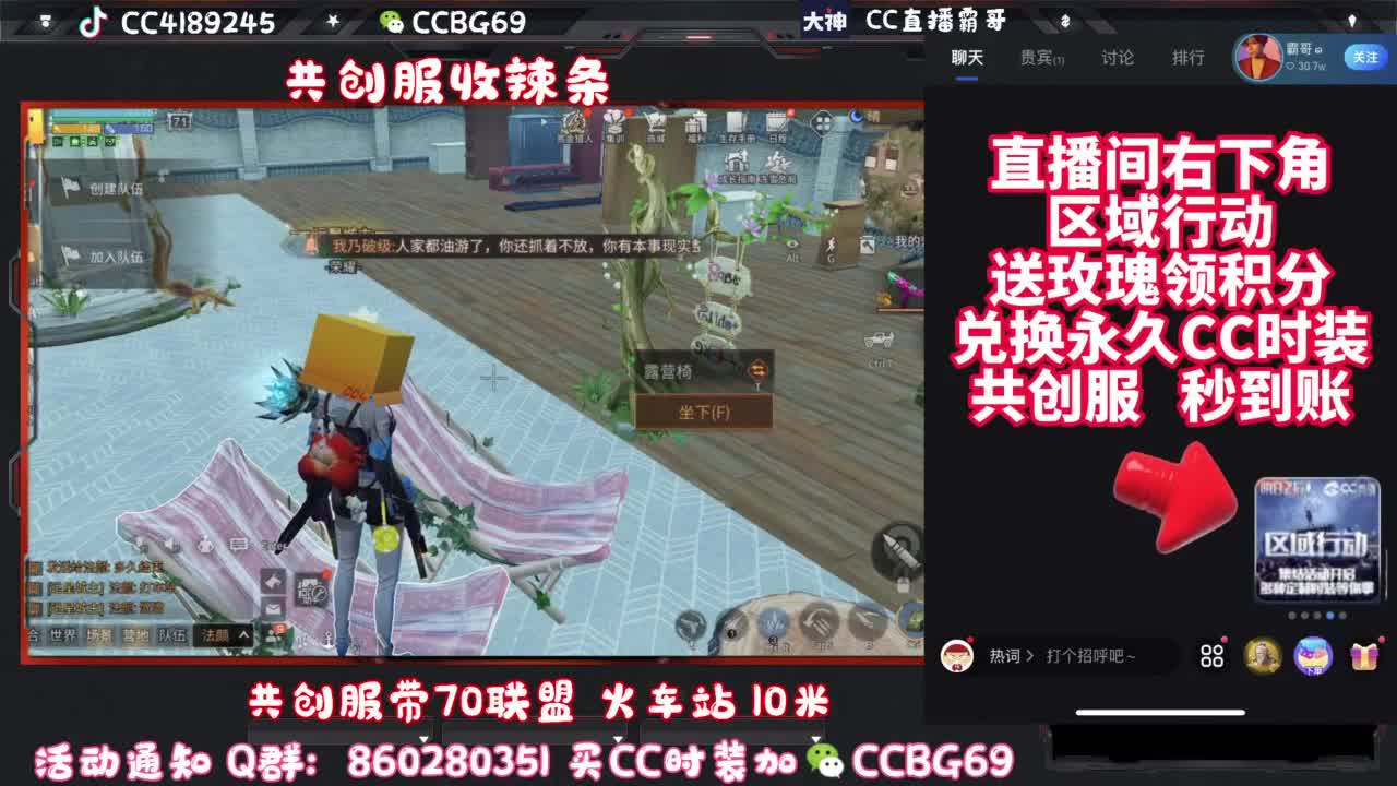 共创服CC秒到带联盟 第2段
