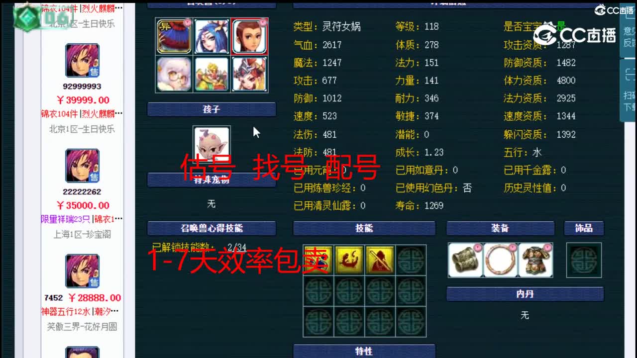 【主播点评】大唐官府