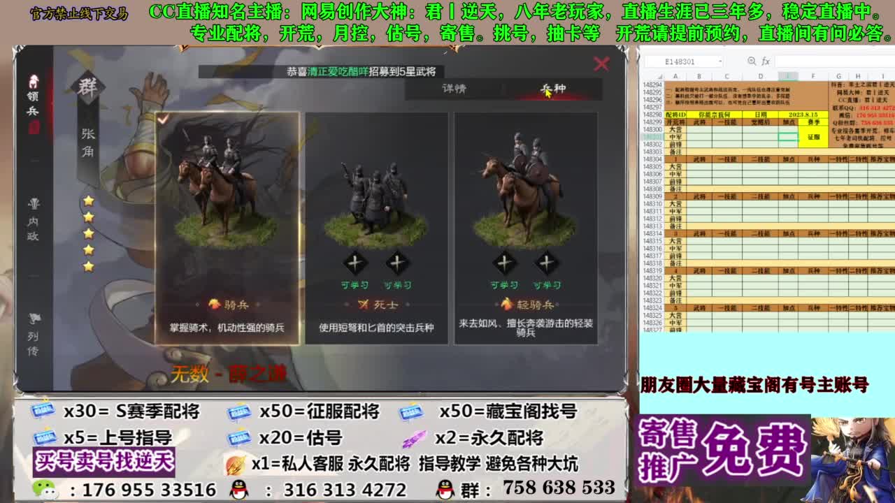 限时配将八折 第4段