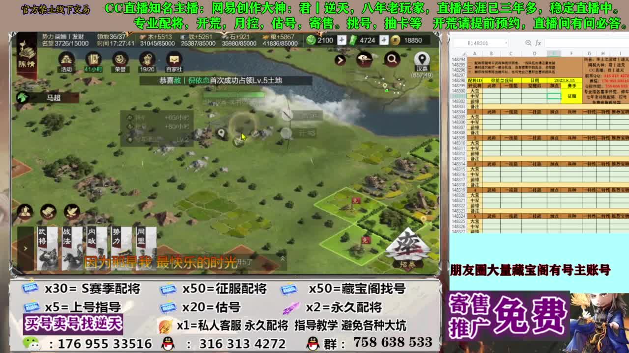 限时配将八折 第5段