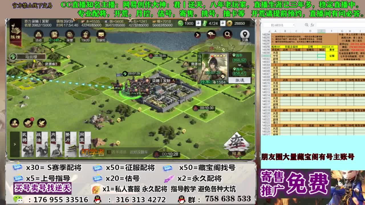 限时配将八折 第6段