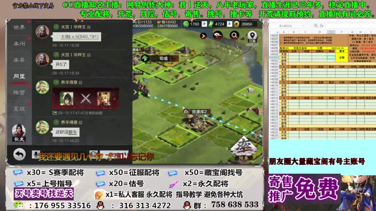 限时配将八折 第7段