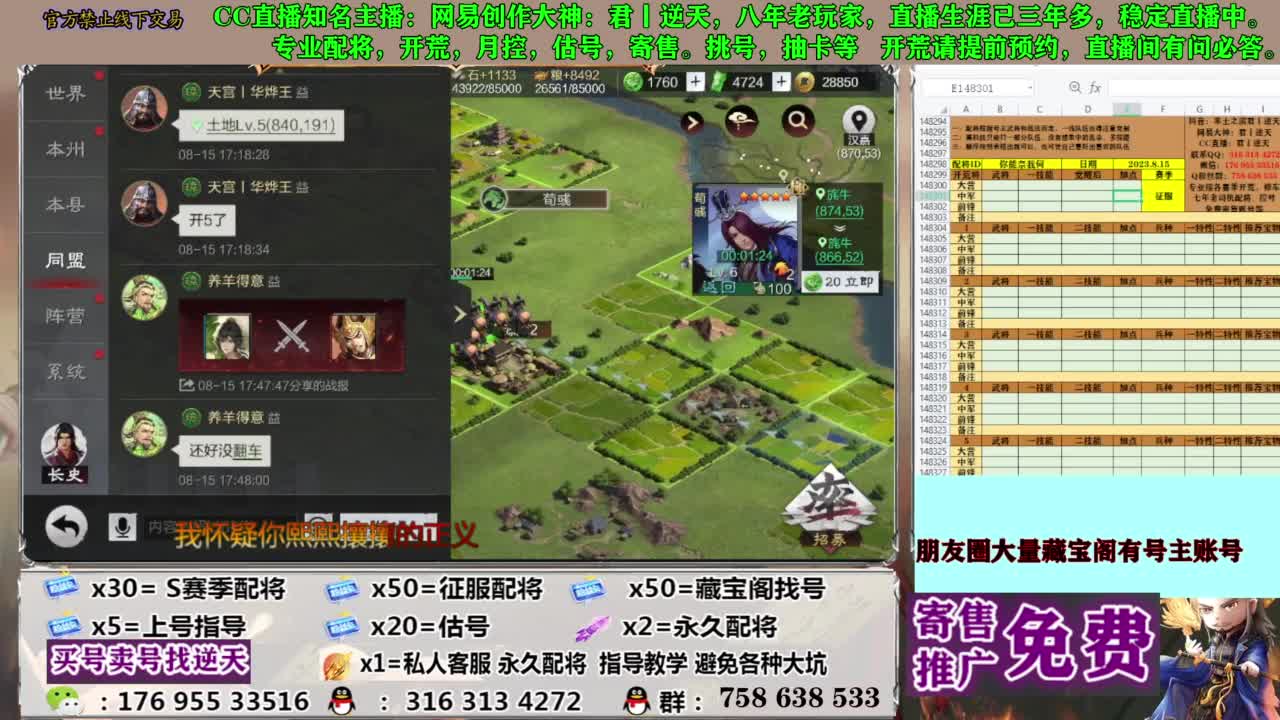 限时配将八折 第8段