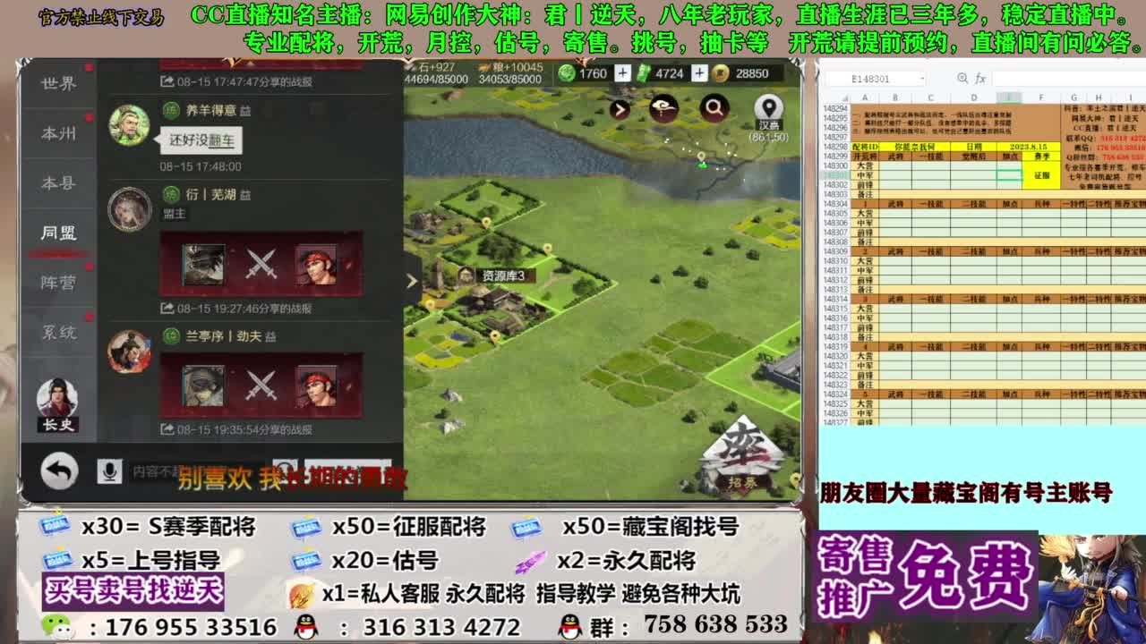 限时配将八折 第9段