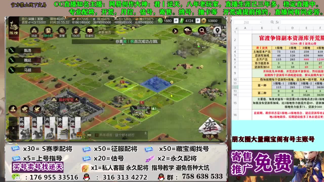 限时配将八折 第12段
