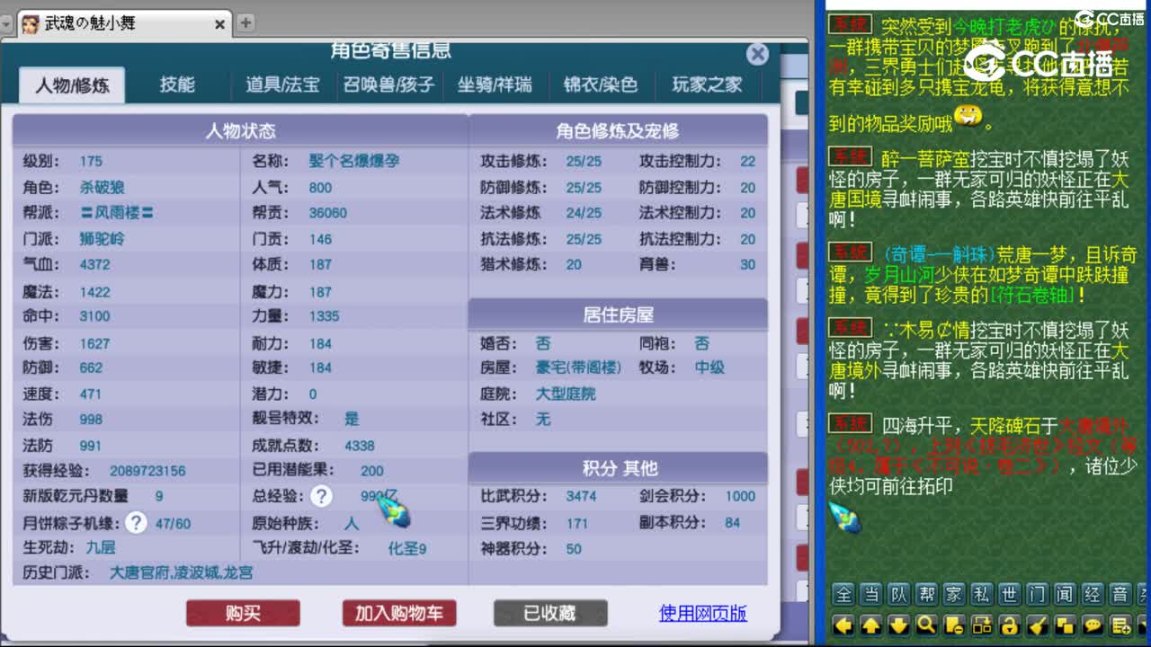 cc_capture_20230815222855