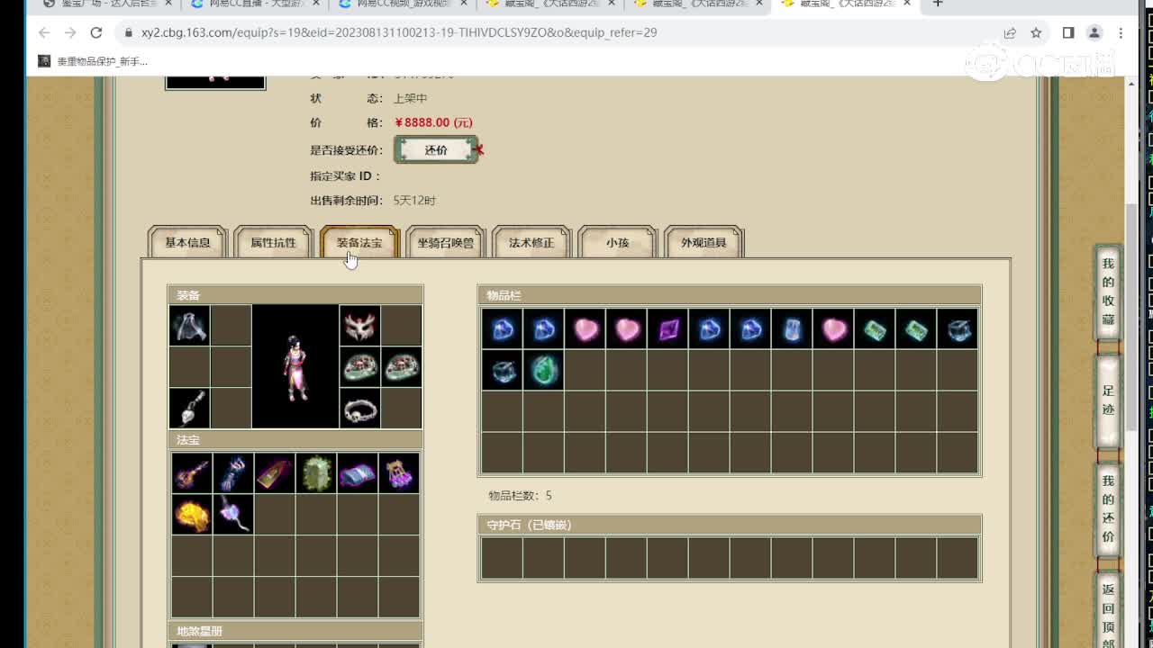 凌烟阁194级女人