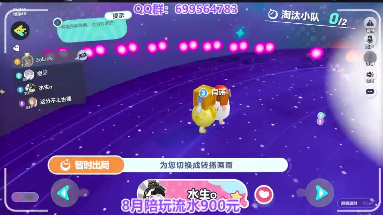 接无敌巅峰四排 第4段