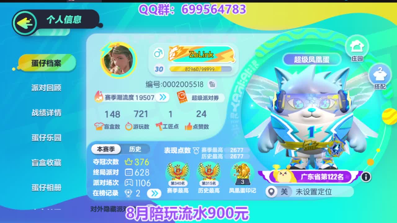 接无敌巅峰四排 第5段