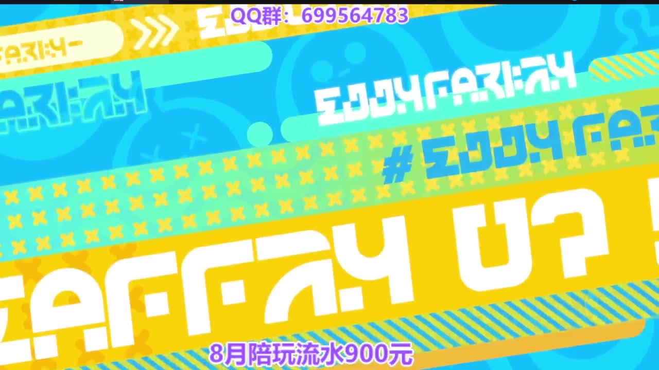 接无敌巅峰四排 第6段