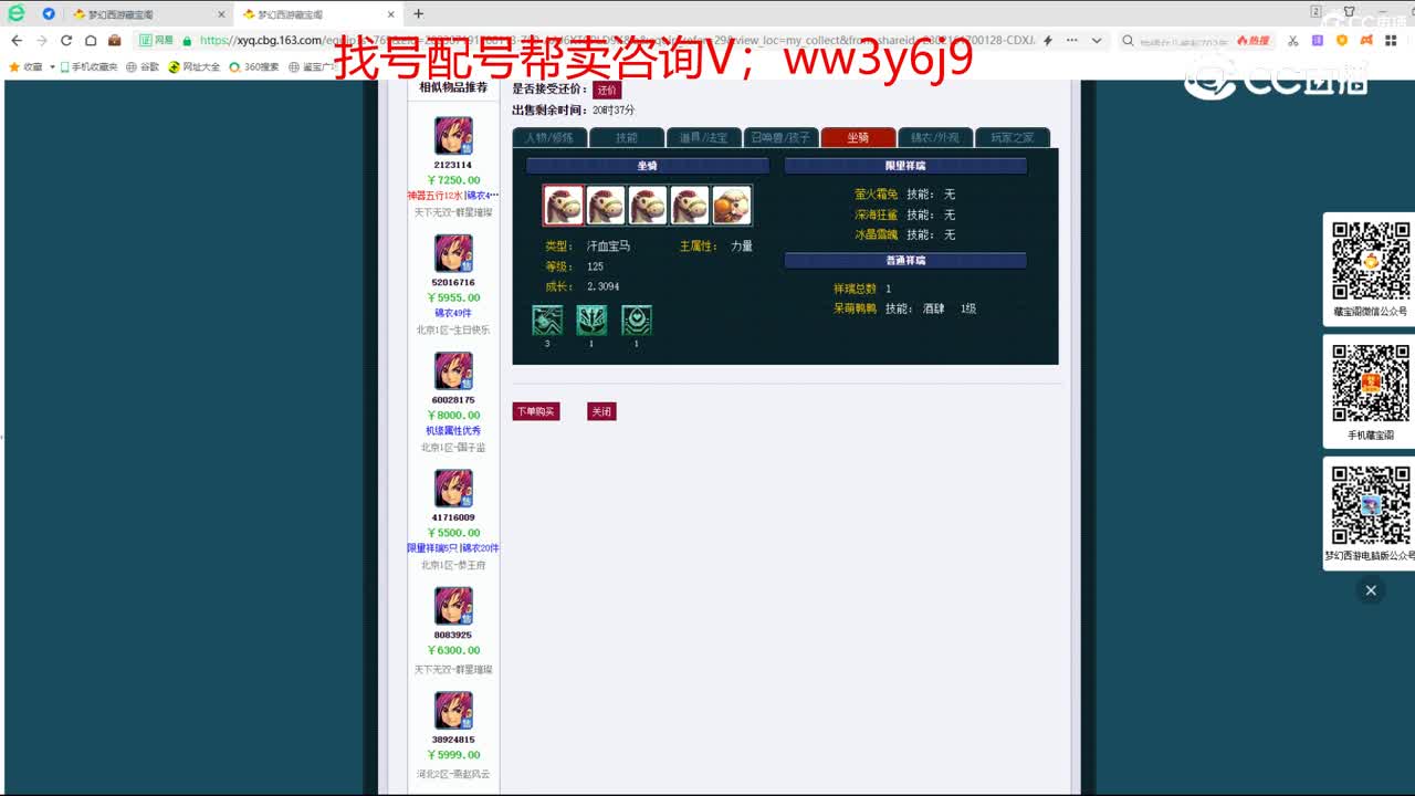 【主播点评】大唐官府
