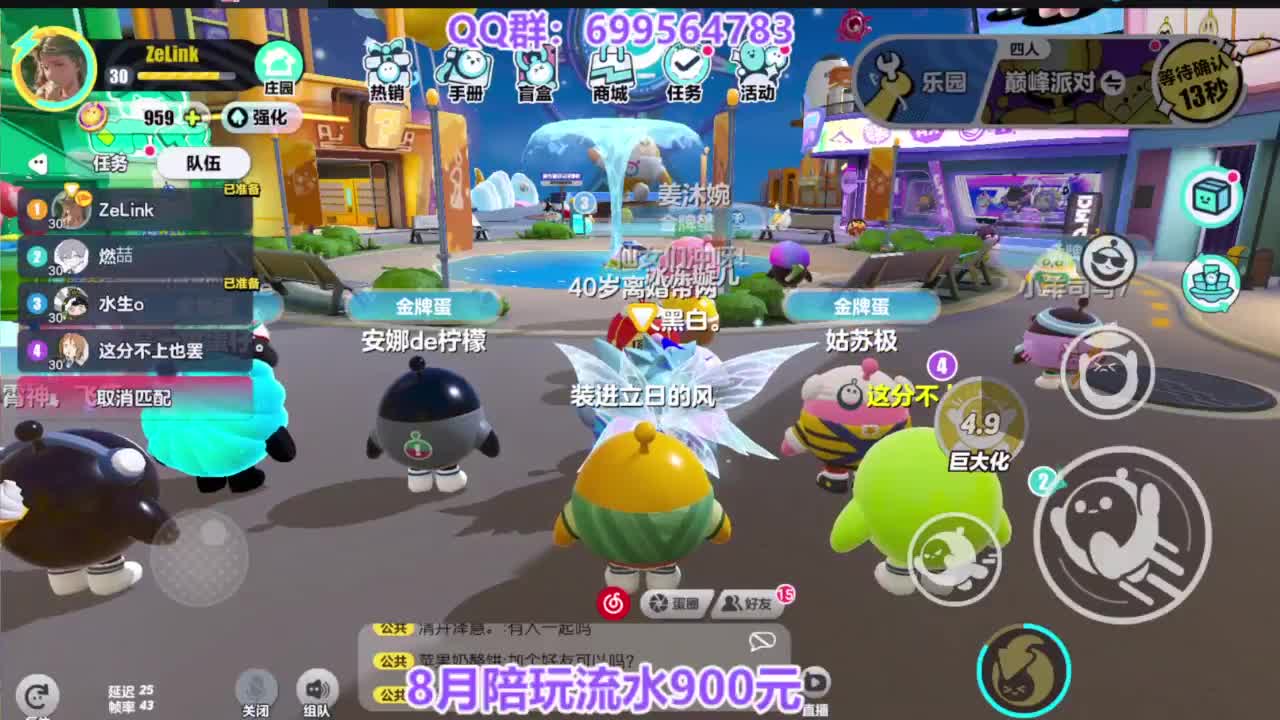 接无敌巅峰四排 第7段