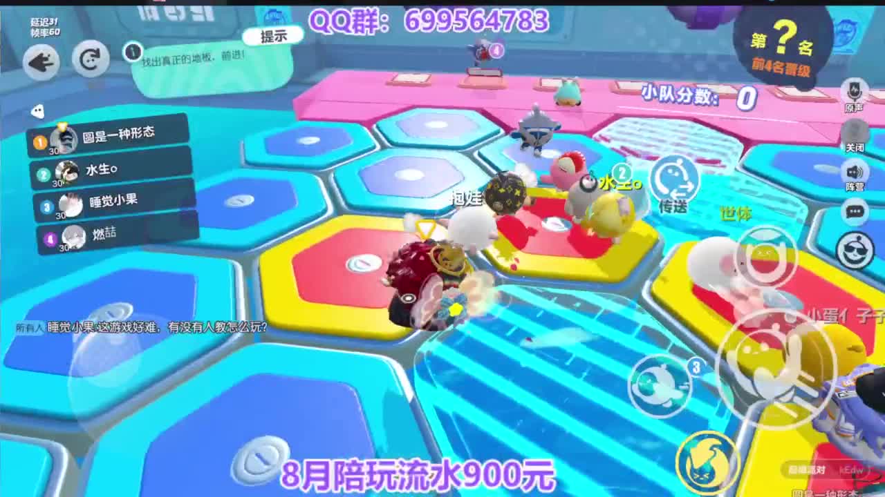 接无敌巅峰四排 第9段