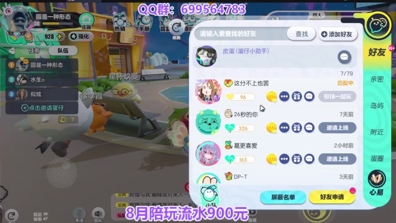 接无敌巅峰四排 第11段