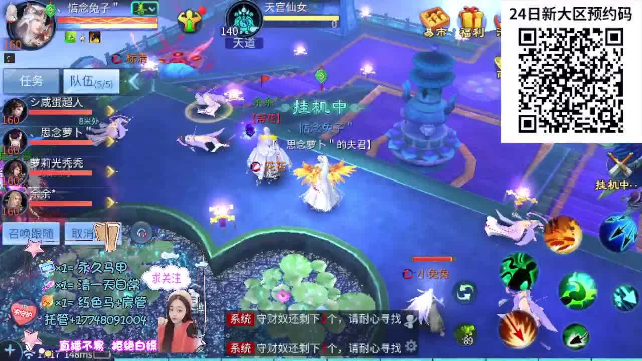 24号新职业新大区扫码预约 第4段