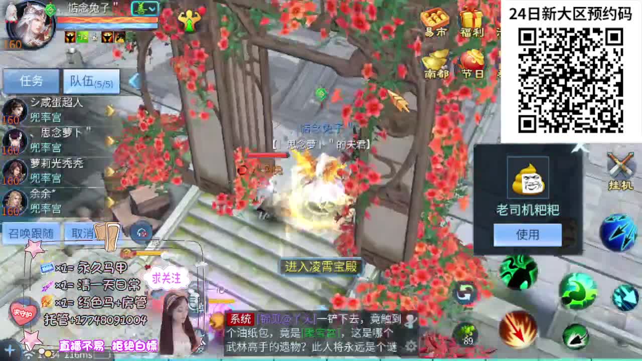 24号新职业新大区扫码预约 第5段