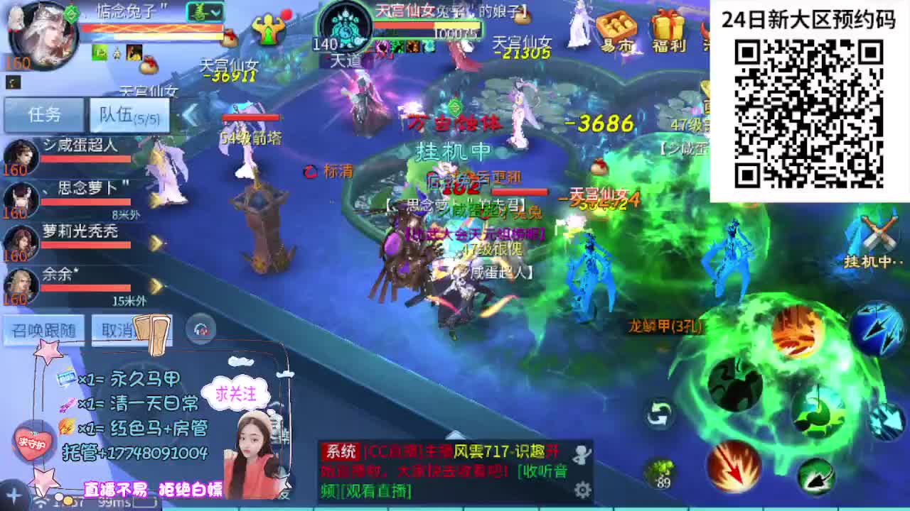 24号新职业新大区扫码预约 第6段