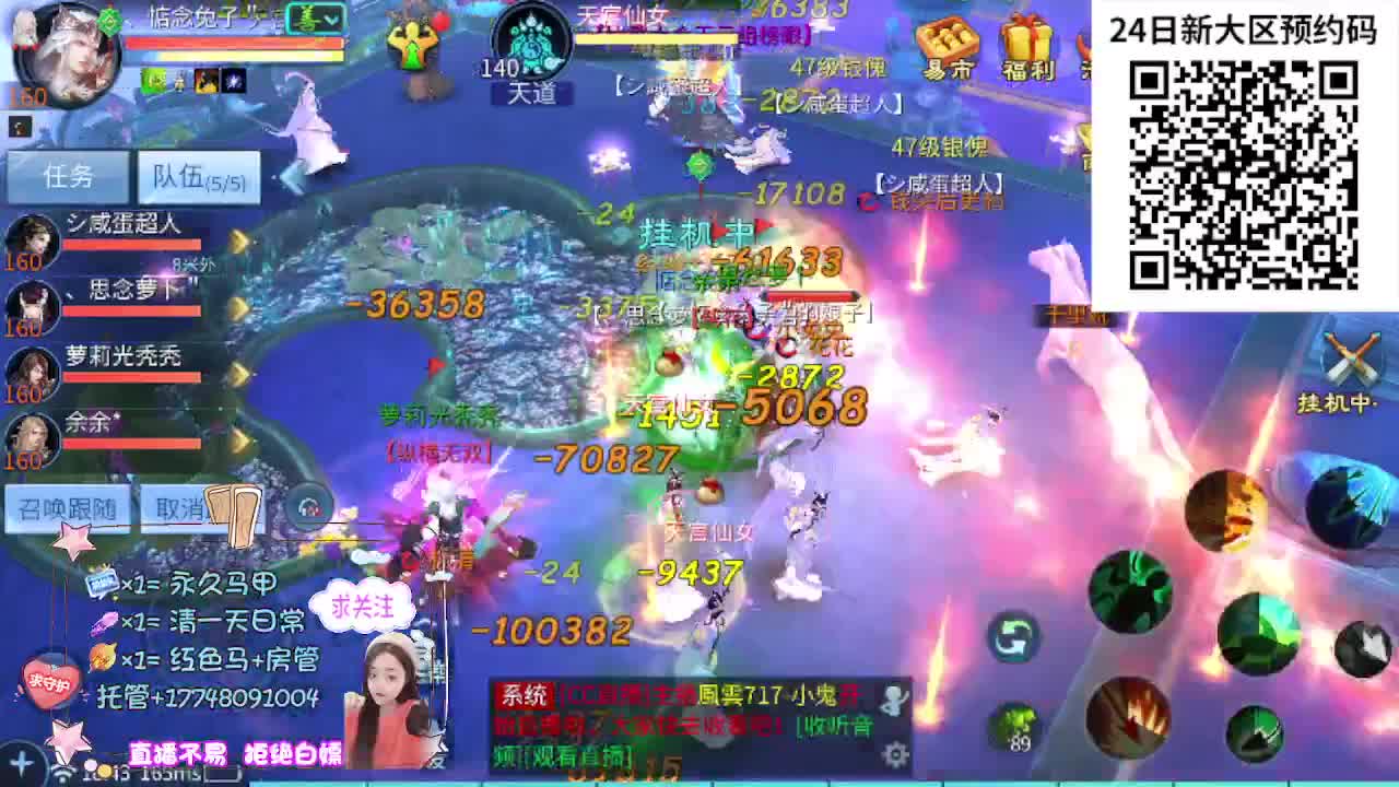 24号新职业新大区扫码预约 第7段