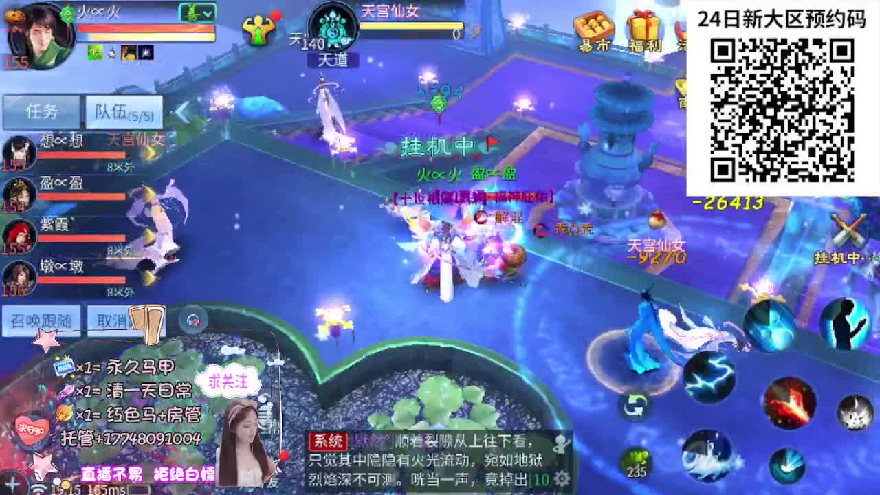 24号新职业新大区扫码预约 第8段