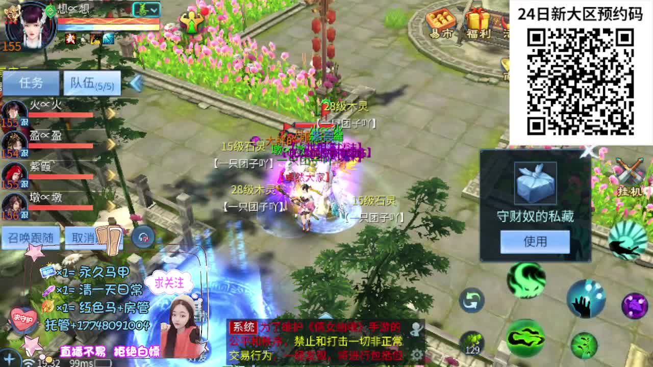 24号新职业新大区扫码预约 第9段