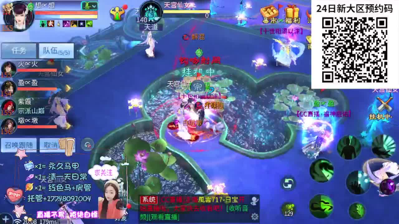 24号新职业新大区扫码预约 第10段