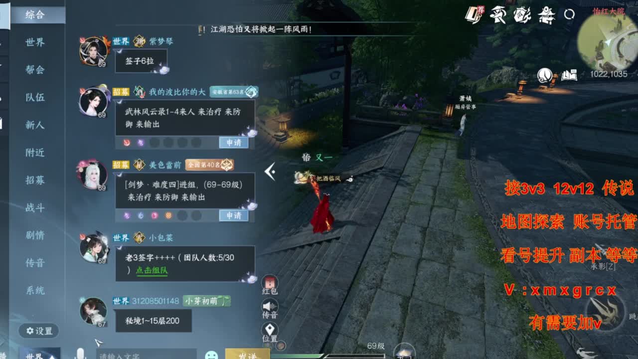 接全部 第5段