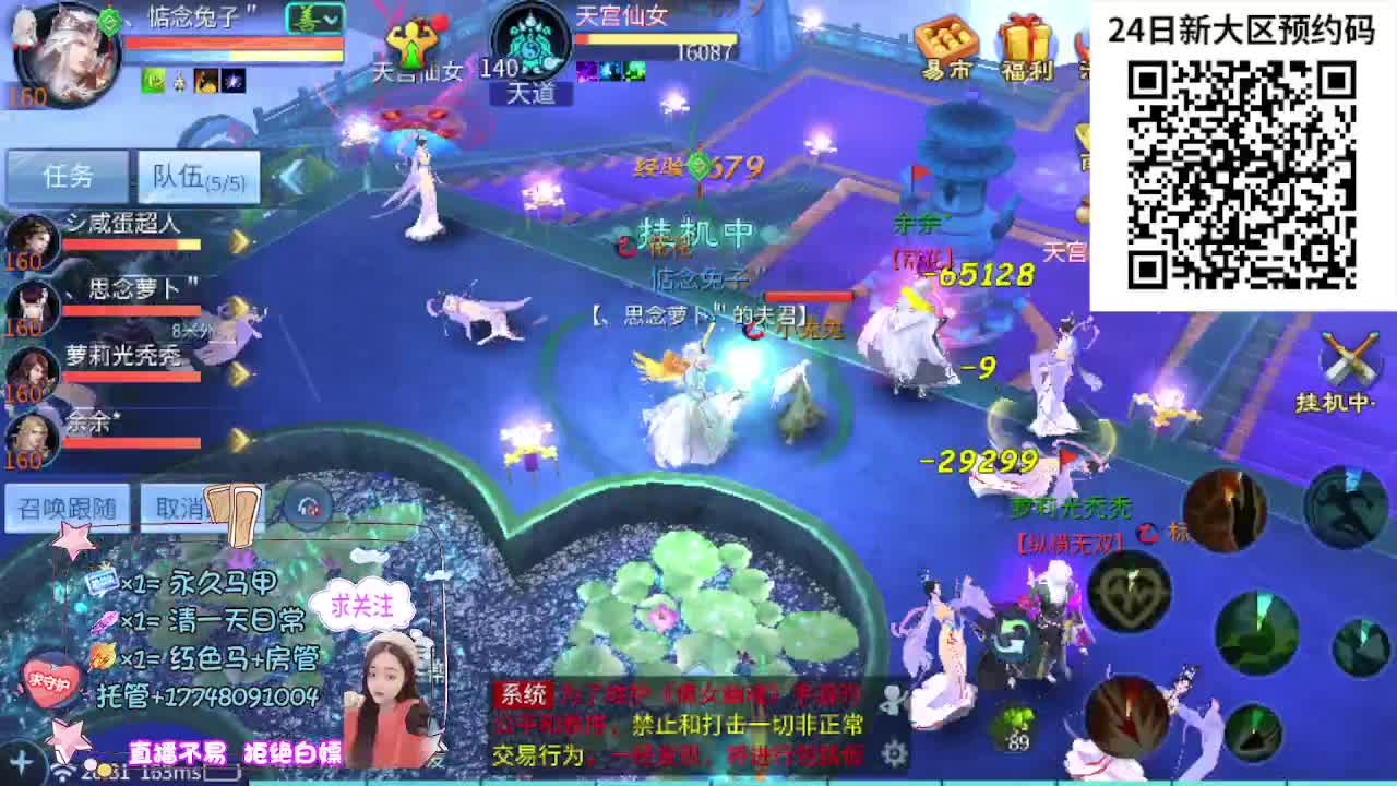 24号新职业新大区扫码预约 第11段