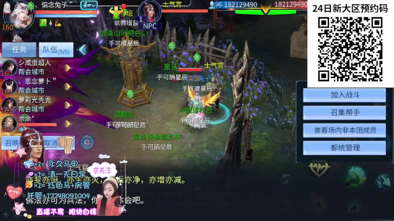 24号新职业新大区扫码预约 第12段