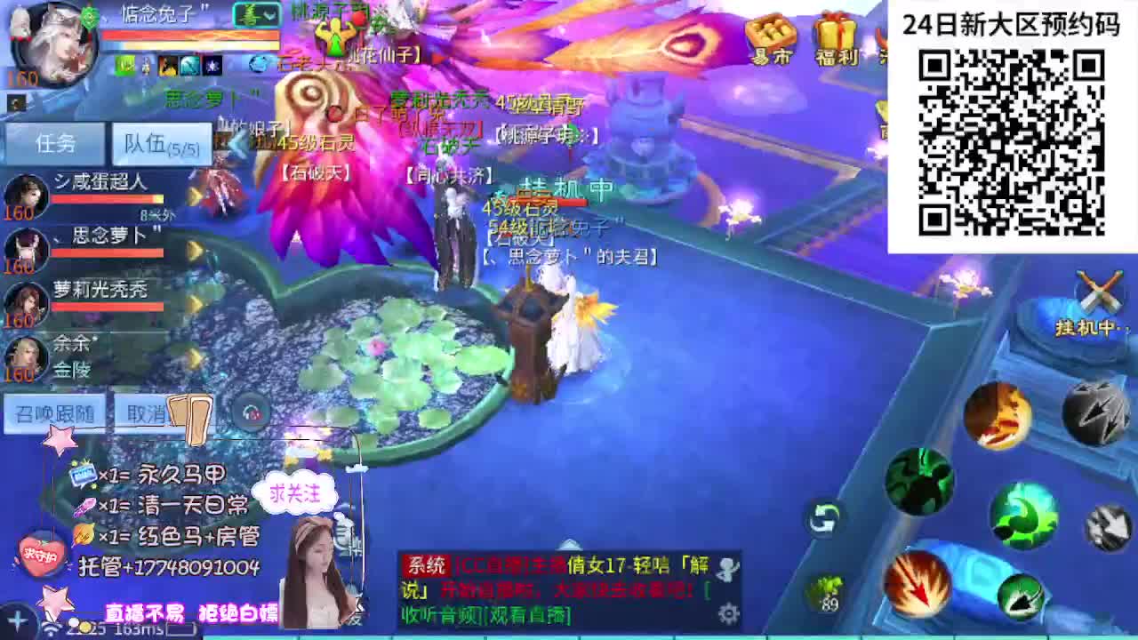 24号新职业新大区扫码预约 第13段