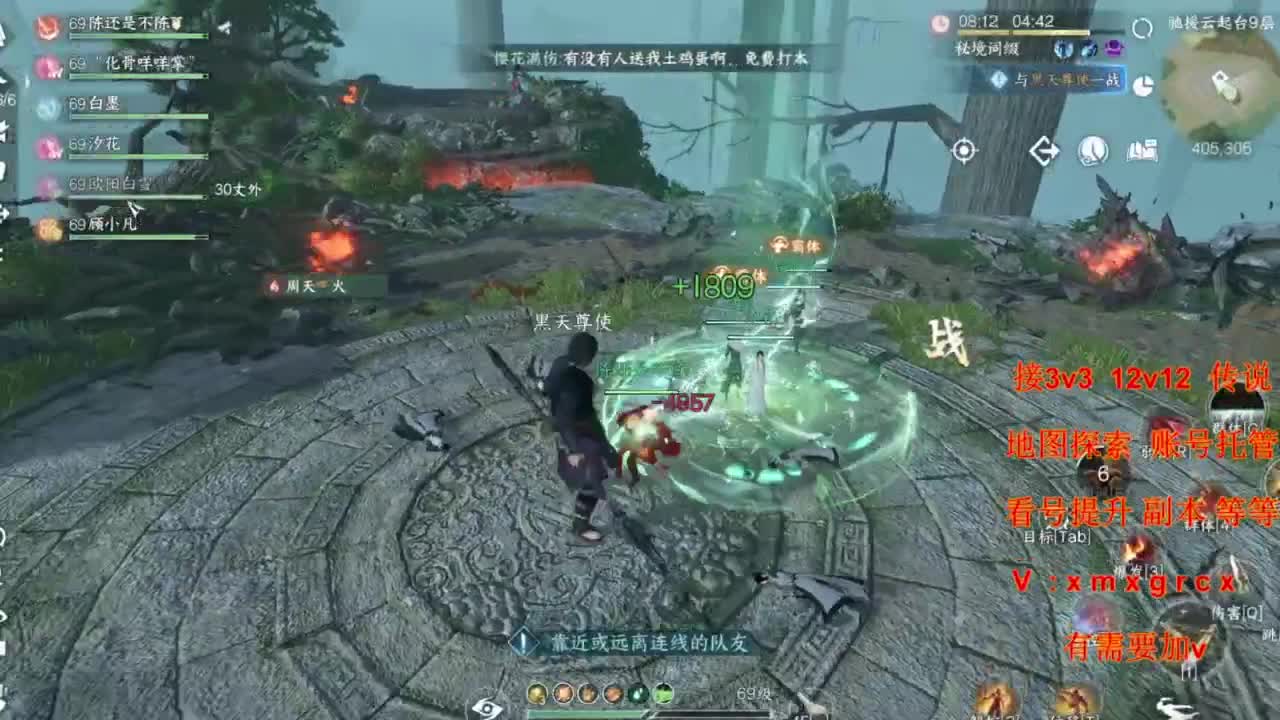 接全部 第8段
