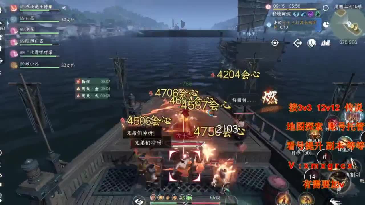 接全部 第11段