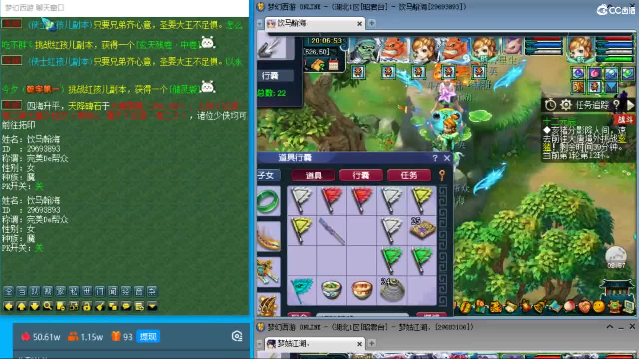 晚上风之小队天降冲刺 第1段