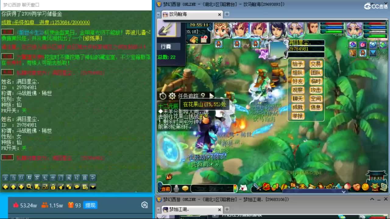 晚上风之小队天降冲刺 第2段