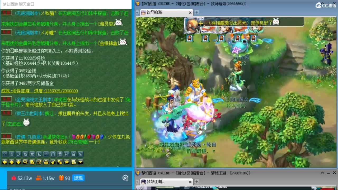 晚上风之小队天降冲刺 第3段