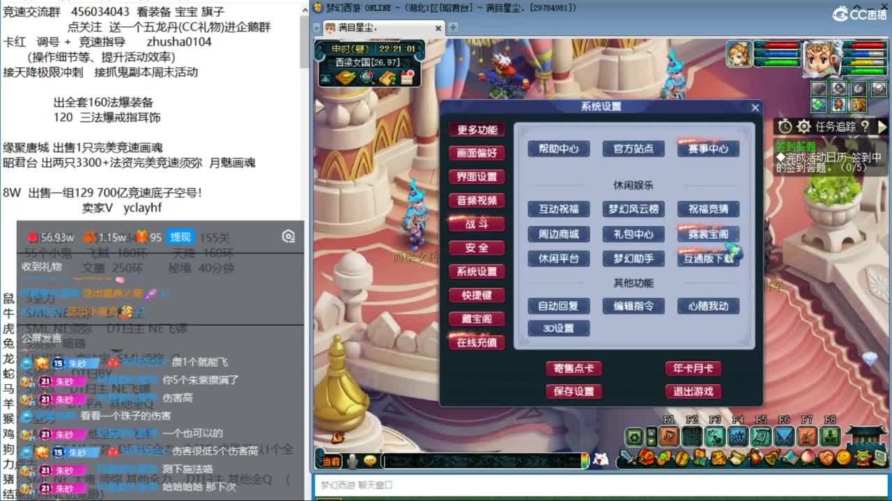 晚上风之小队天降冲刺 第5段