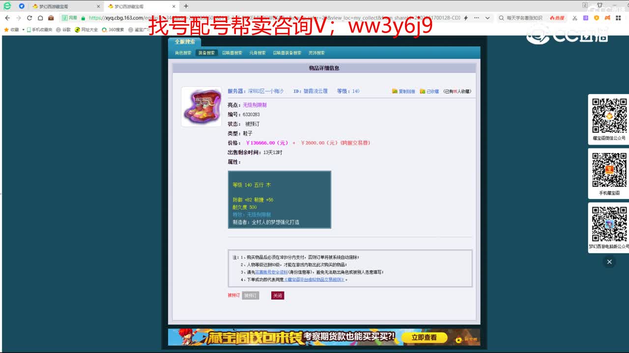 【主播点评】碧霞流云履