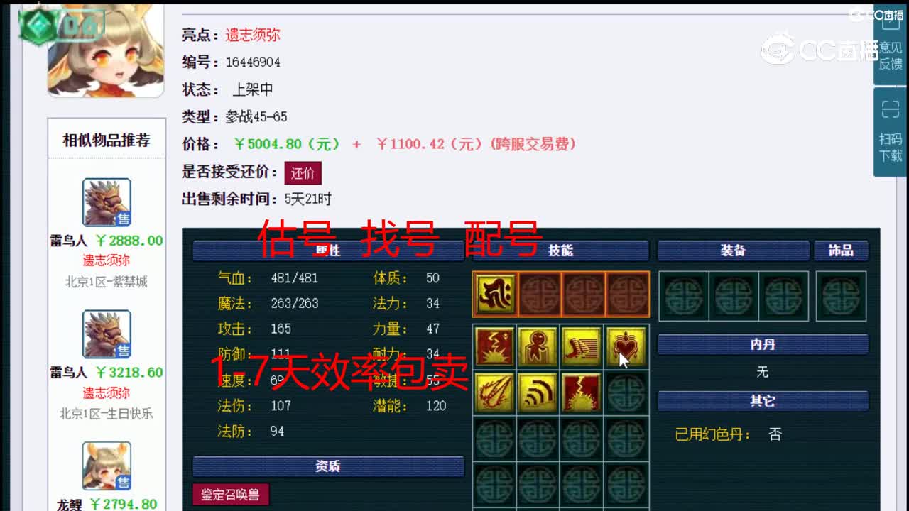 【主播点评】龙鲤