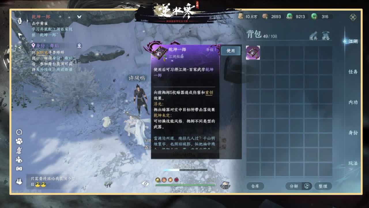 沉浸式直播 第2段