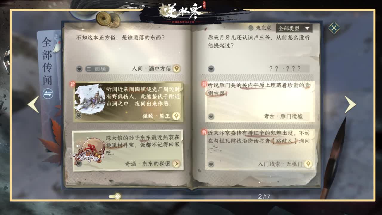 沉浸式直播 第3段