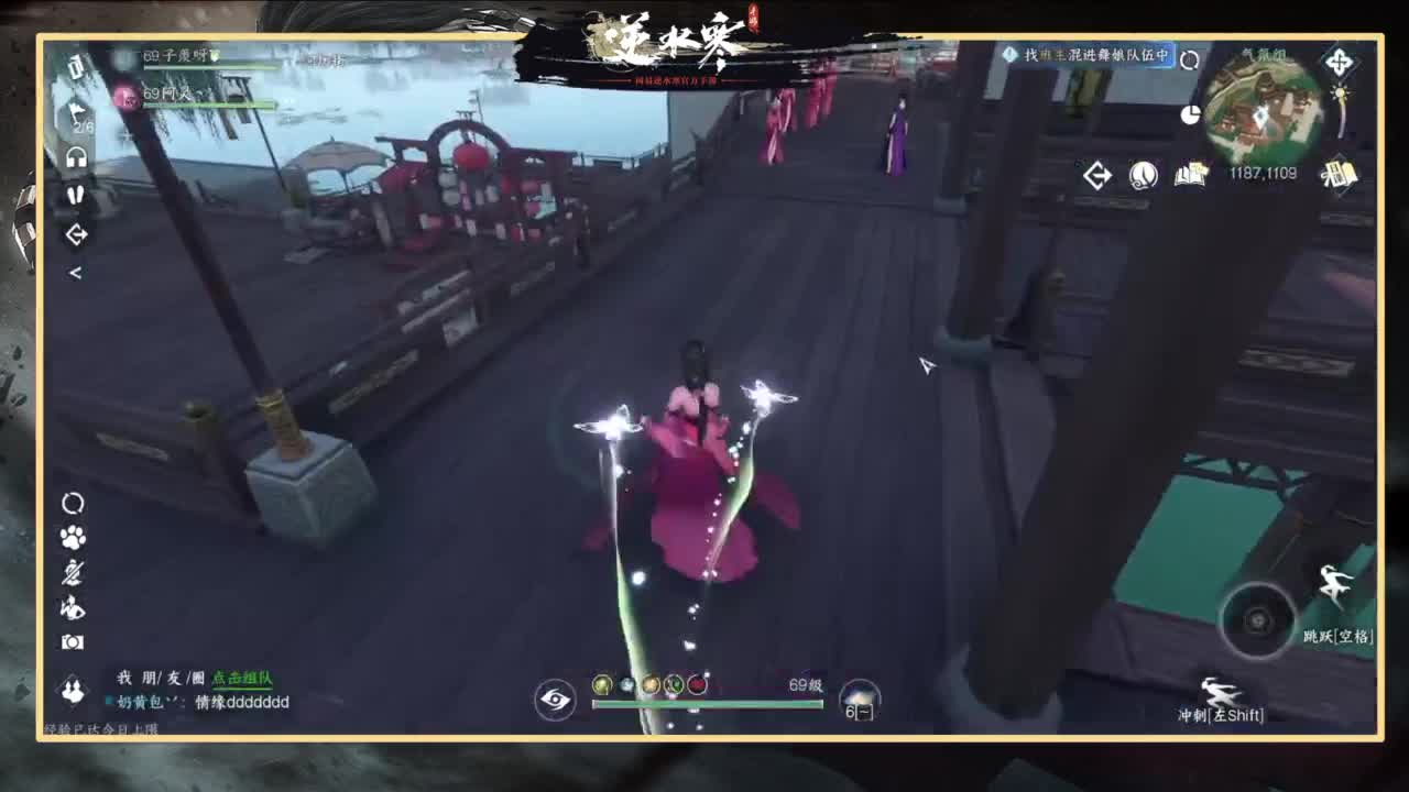 沉浸式直播 第5段