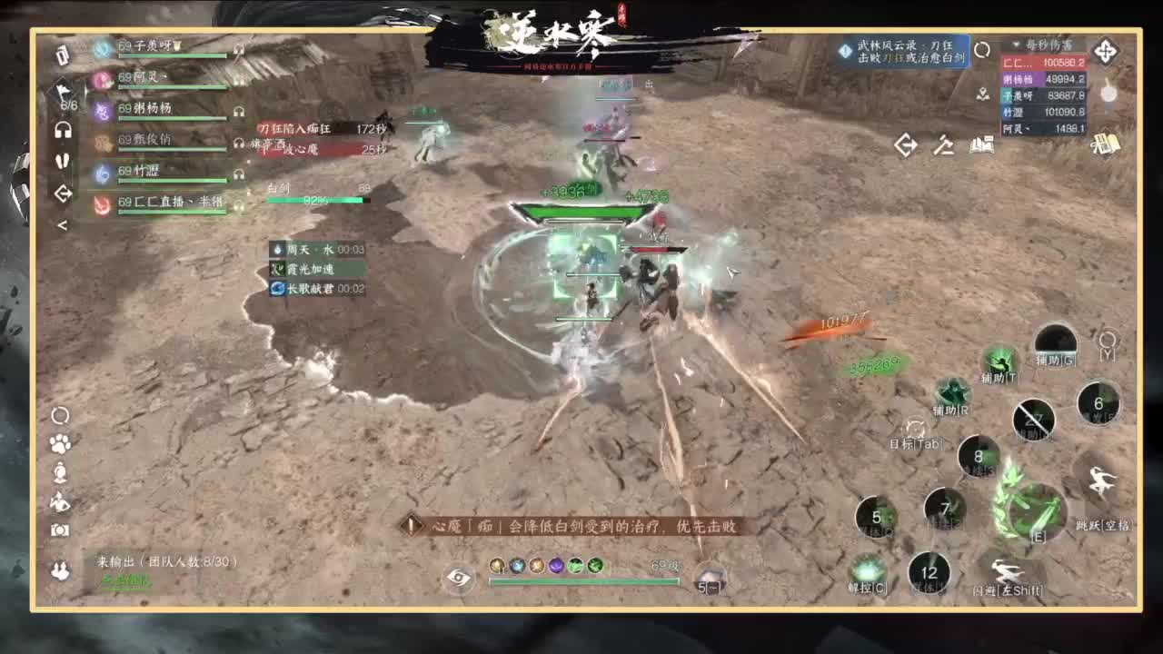 沉浸式直播 第7段