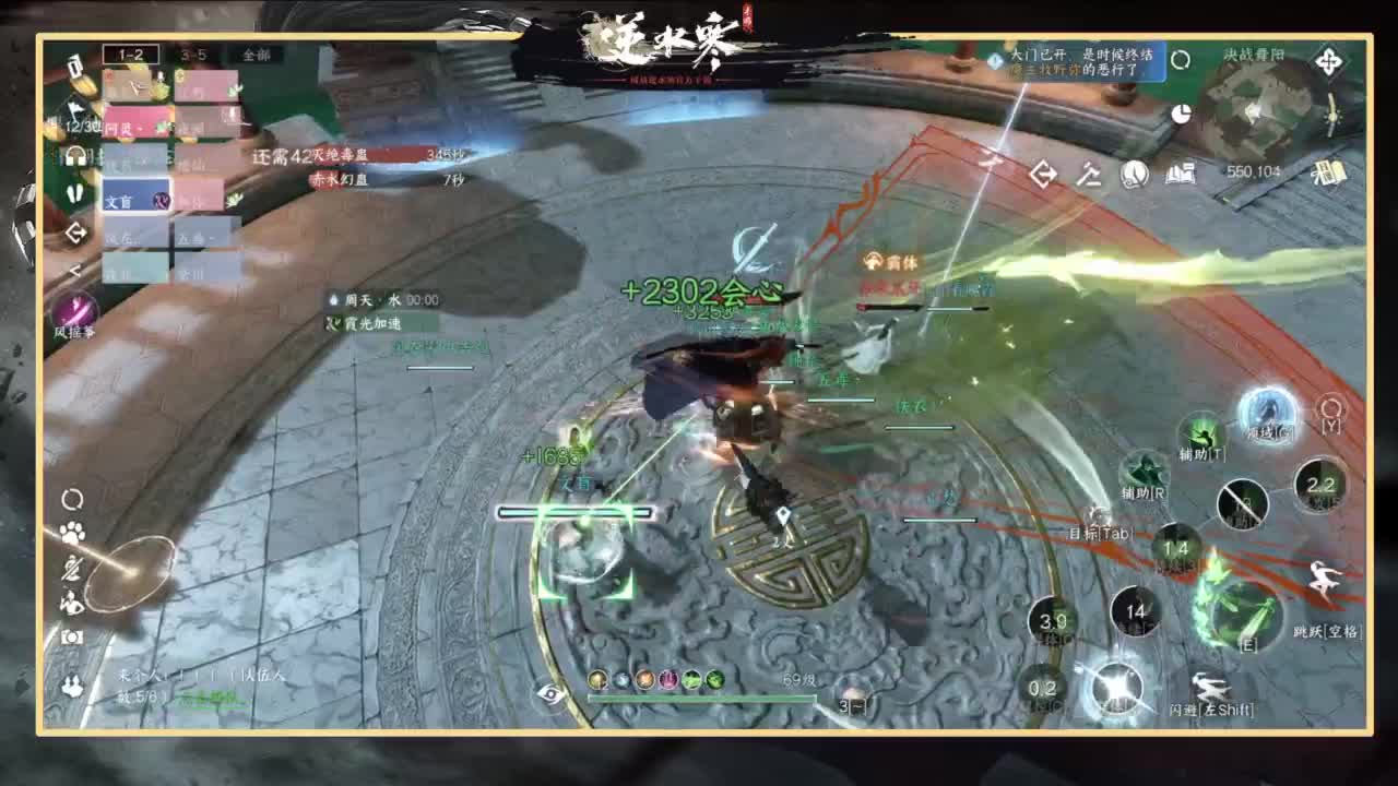 沉浸式直播 第9段