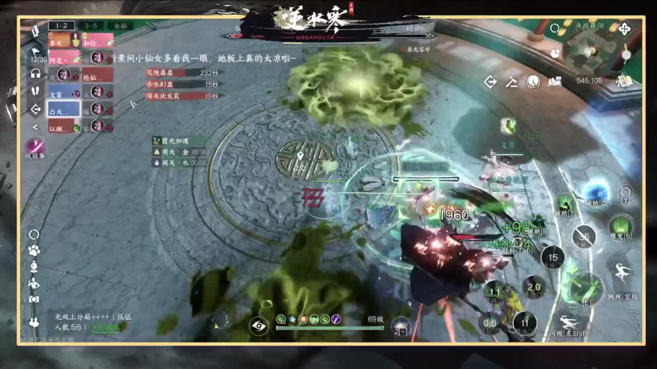 沉浸式直播 第10段