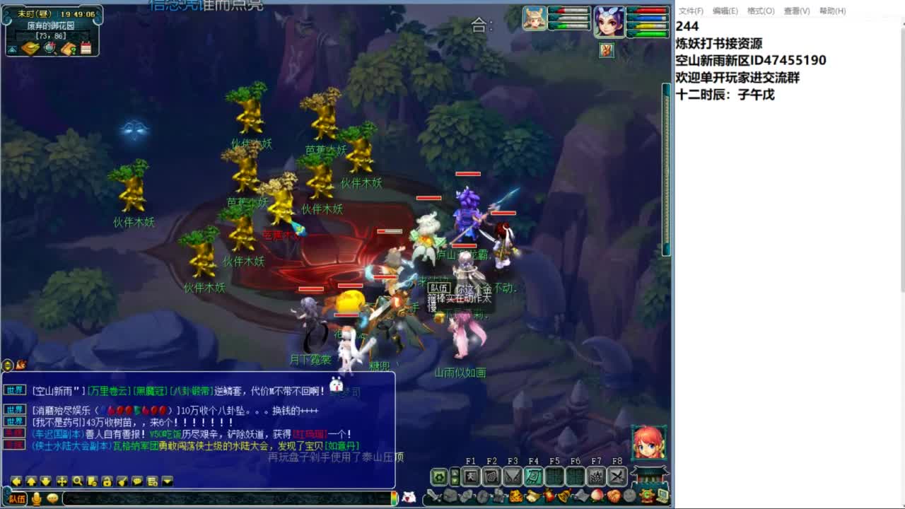 空山新雨单开接资源 第3段