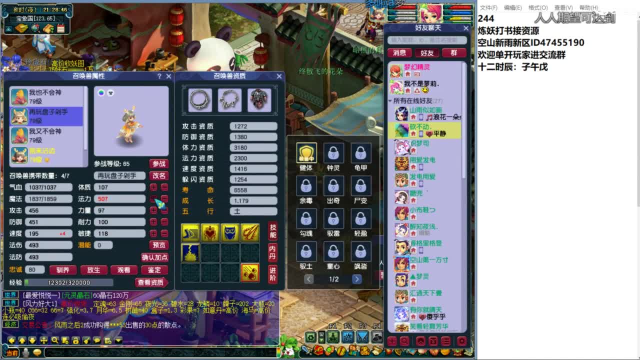 空山新雨单开接资源 第6段