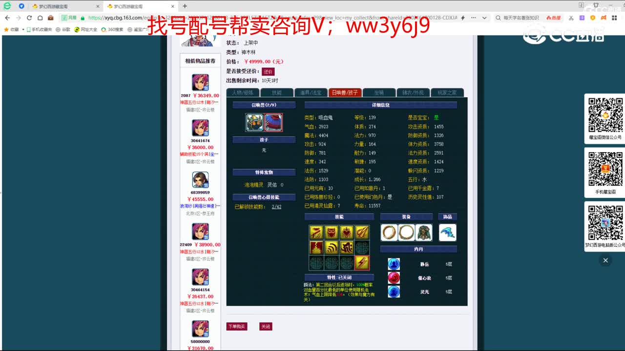 【主播点评】神木林