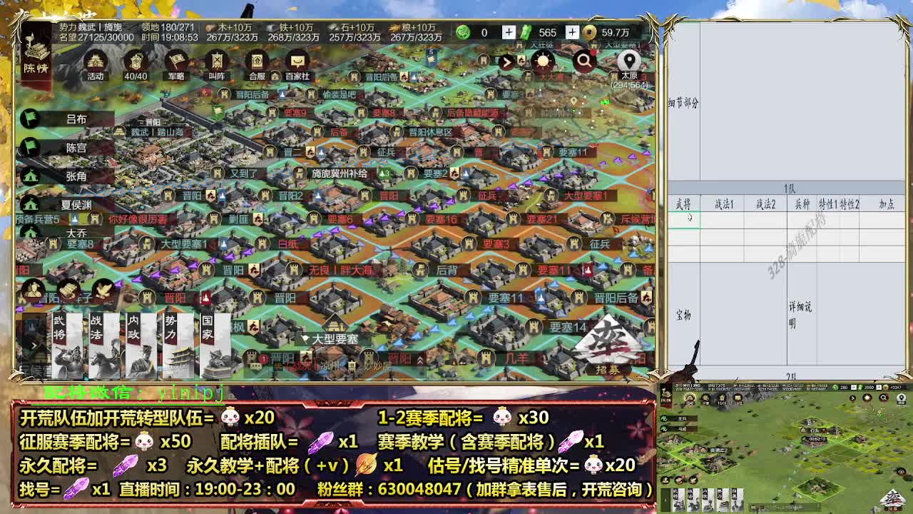 细节配将师在线配将，开荒稳健 第1段