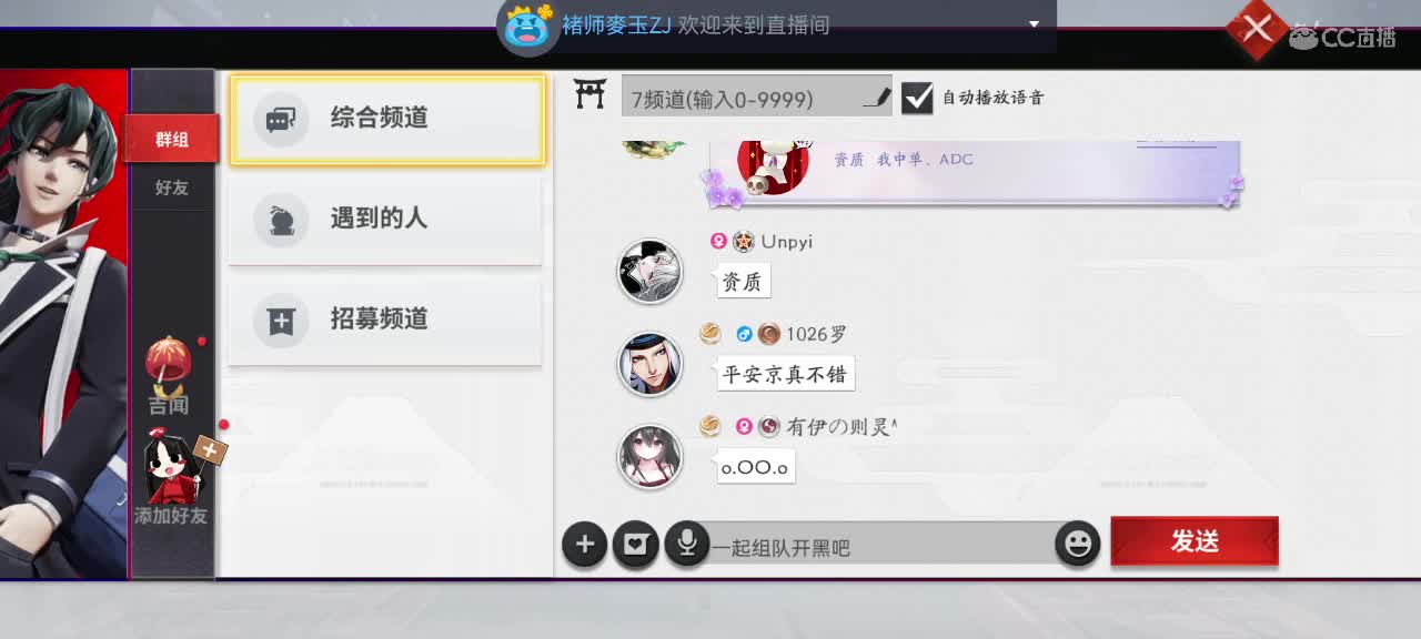 我在等你，你在等什么？ 第1段