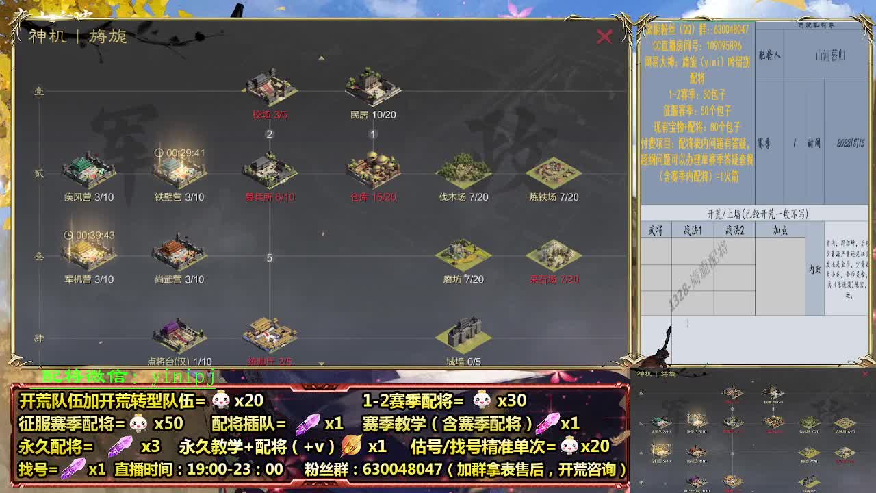 细节配将师在线配将，开荒稳健 第2段